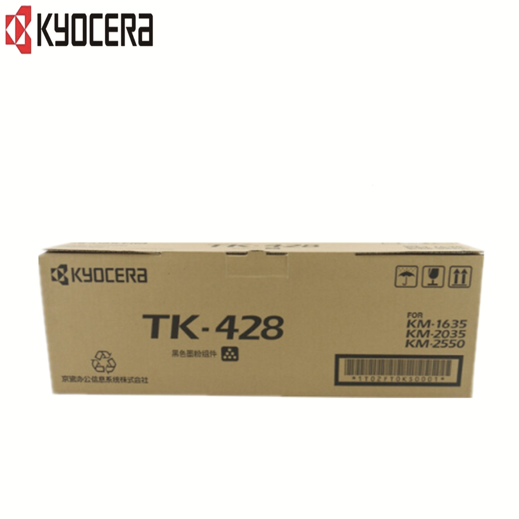 京瓷(KYOCERA)TK-428 粉盒 适用KM-1635/2035/2550复合机 hs