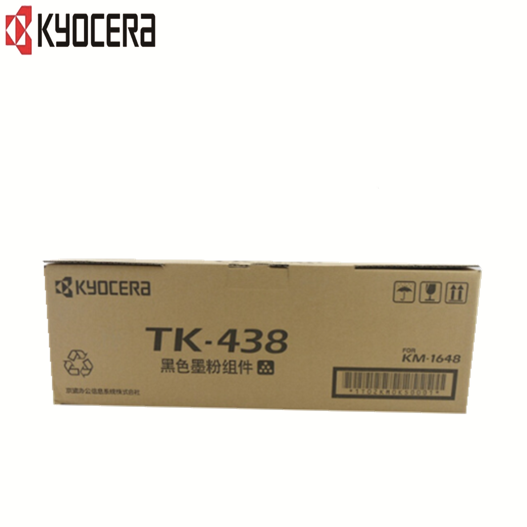 京瓷(KYOCERA)TK-438 粉盒 适用KM-1648复合机 hs