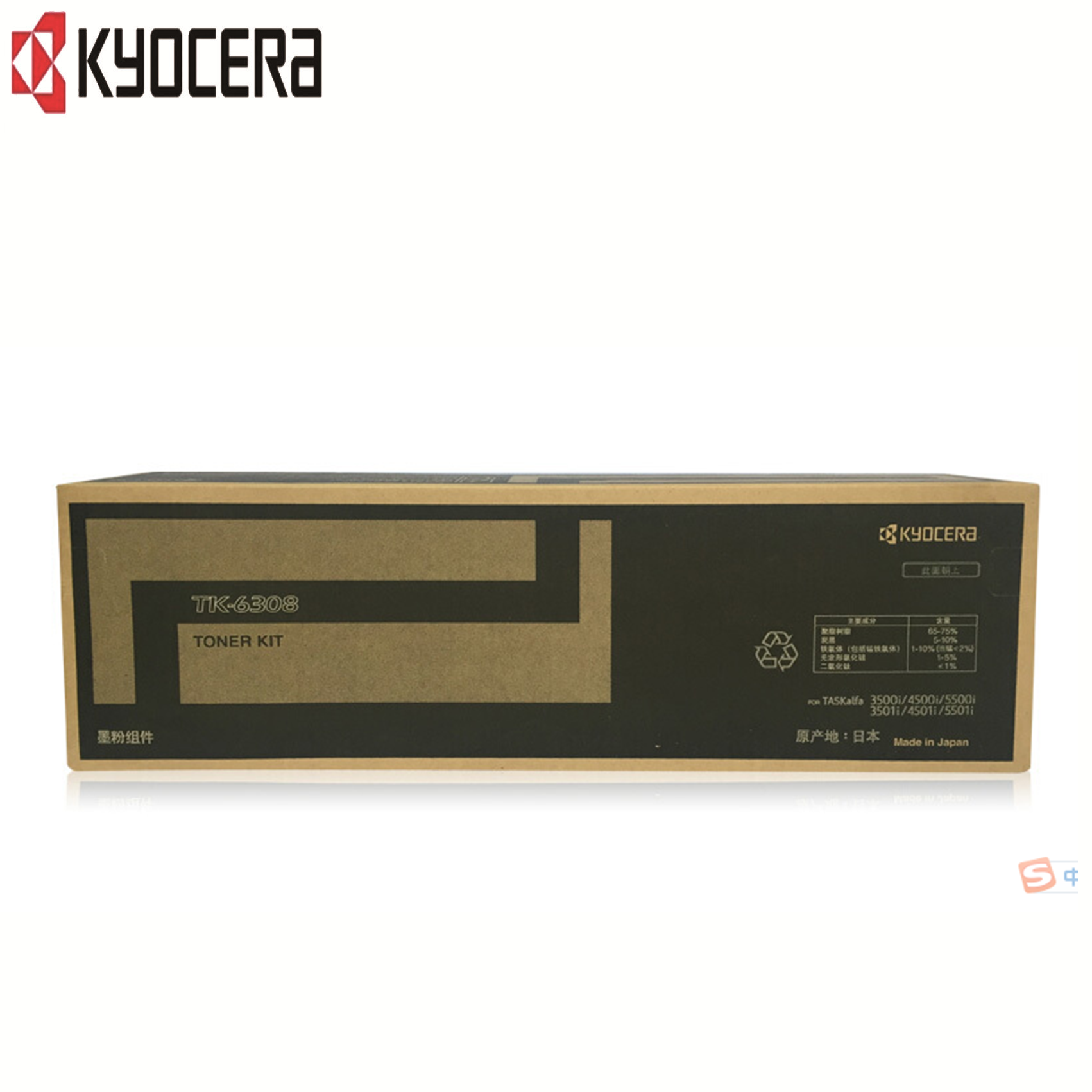 京瓷(kyocera)TK-6308粉盒 适用京瓷TASKalfa3500i/4500/5500/5501i复合机 hs