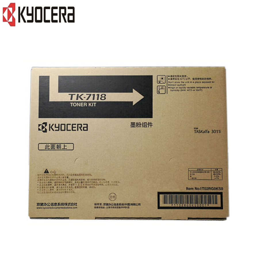 京瓷(KYOCERA)TK-7118 原装墨粉盒 适用京瓷3011i hs