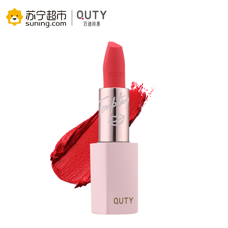 巧迪尚惠（Qdsuh）丝柔雾感唇膏 #1橙心西柚 3.8g哑光雾面持久滋润保湿不脱色咬唇妆易上色西柚豆沙橘色系口红