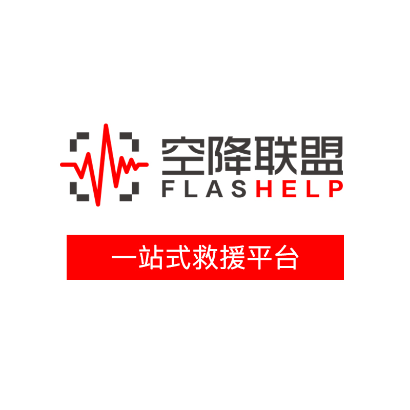 空降联盟 单人全年直升机救援权益