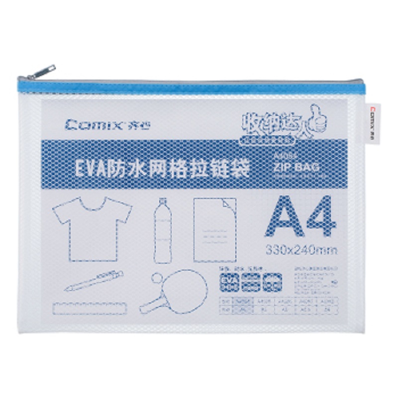齐心(comix) SW A4054 EVA网格拉链袋 A4 蓝