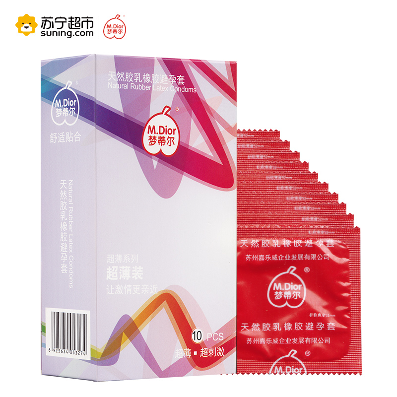 梦蒂尔(M.Dior) 避孕套 紧致小号10只装标准款超薄紧绷情趣男女用刺激安全套成人计生用品