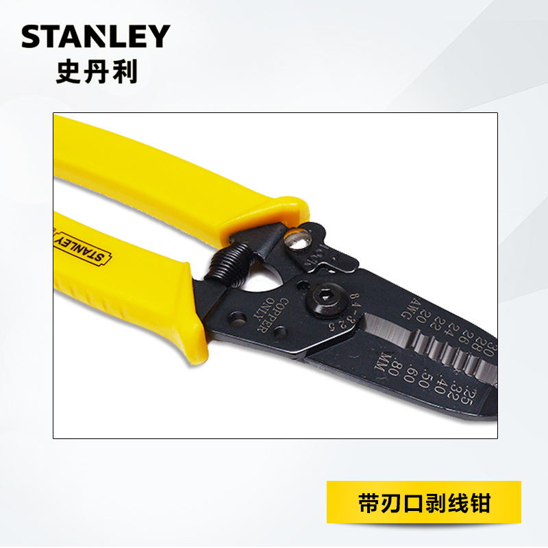 史丹利 Stanley84-325-22带刃口剥线钳 6" AWG20-30