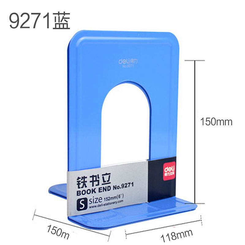 [精选]得力(deli)9271金属铁书立架6英寸(高15cm)2片/付 蓝色(12付价格)