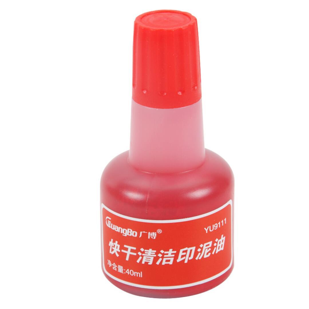 广博 YU9111快干清洁印泥印油 办公财务用品 红色印泥油 40ml 5个装