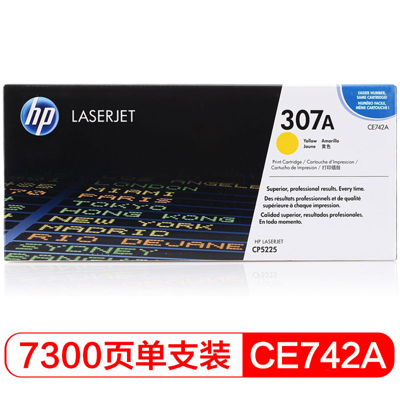 惠普 CE742A 307A 黄色原装 LaserJet 硒鼓 (适用LaserJet CP5220)