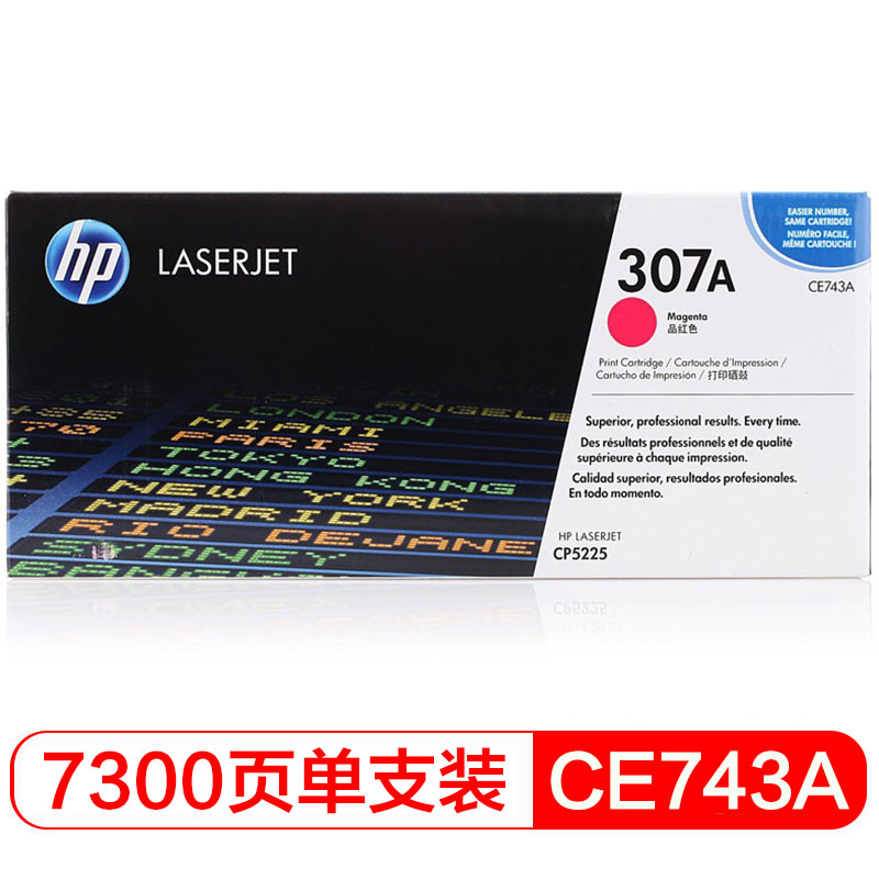 惠普 CE743A 307A 红色原装 LaserJet 硒鼓 (适用LaserJet CP5220)