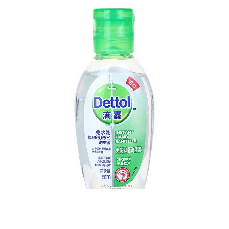 滴露(Dettol)免洗抑菌洗手液 经典松木 50ml/瓶 免水洗消毒便携装