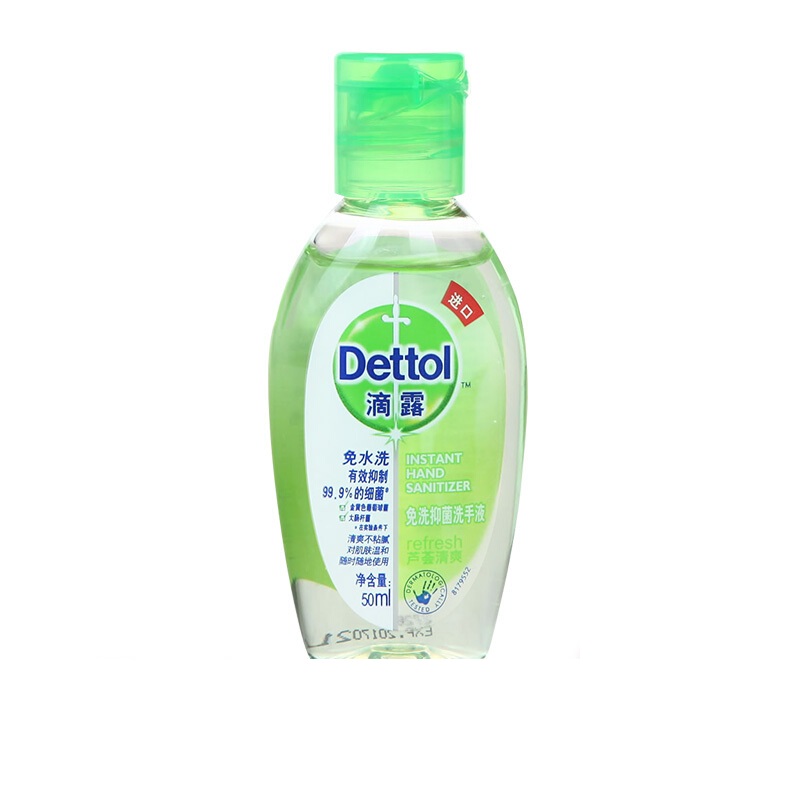 滴露(Dettol)免洗抑菌洗手液 芦荟清爽 50ml/瓶 免水洗消毒便携装