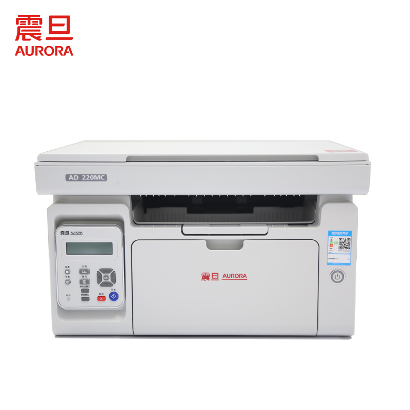 震旦(AURORA) AD220MC A4幅面黑白激光打印机
