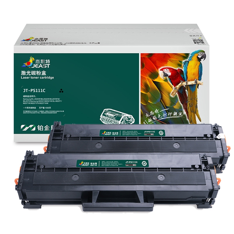 杰思特JT-PS111C双支装 硒鼓MLT-D111S适用于三星 2020 2070 2021 2071 硒鼓 双支装