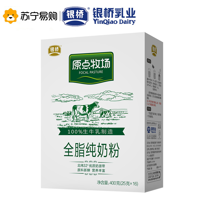 银桥原点成人全脂奶粉青少年高钙奶粉中老年营养奶粉400g独立袋装