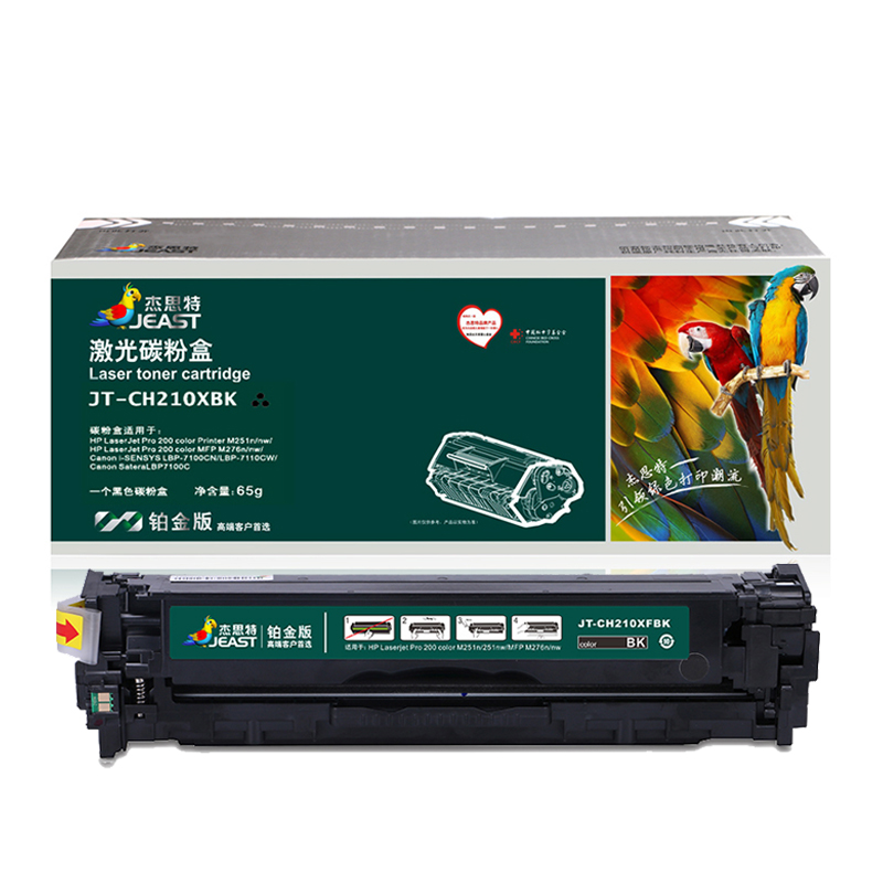 杰思特JT-CH210XBK 黑色硒鼓CF210BK适用于HP 200 M251 M276 佳能 7100 7110硒鼓