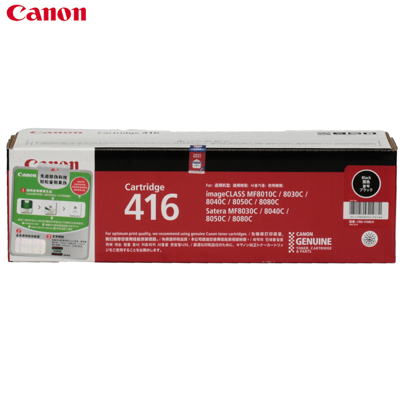 佳能(Canon) CRG-416 CMYK原装 彩色硒鼓 适用 MF 8010Cn/8030Cn/8040Cn