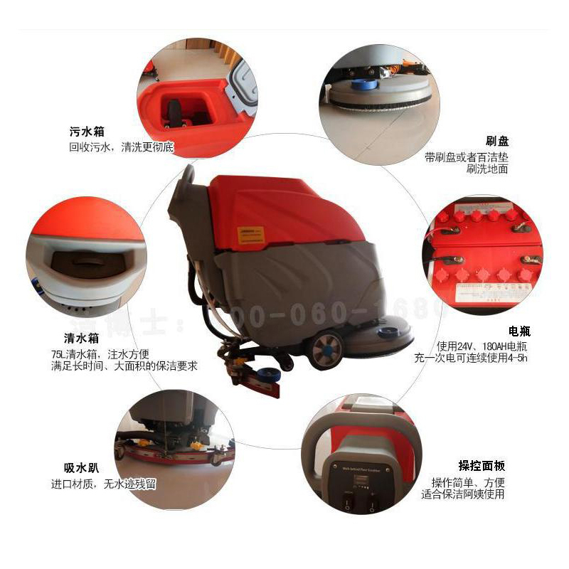 洁博士全自动自走式手推电动洗地机(单位:1台)
