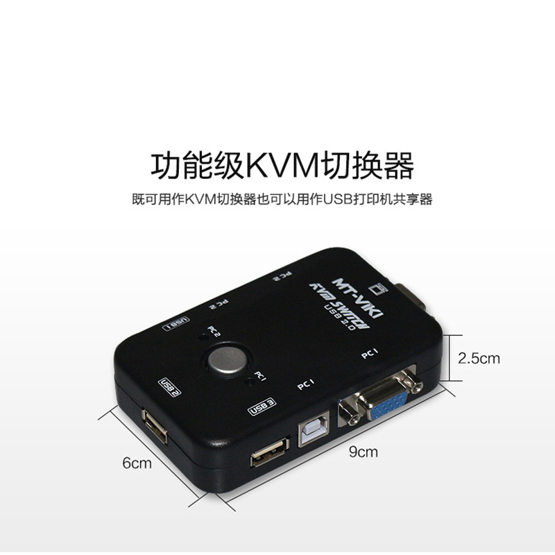 MT-201UK-CH KVM切换器 2口 手动 鼠标键盘显示切换器(单位:1个)