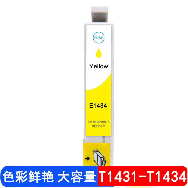 天威 适用于爱普生T1434 黄色墨盒