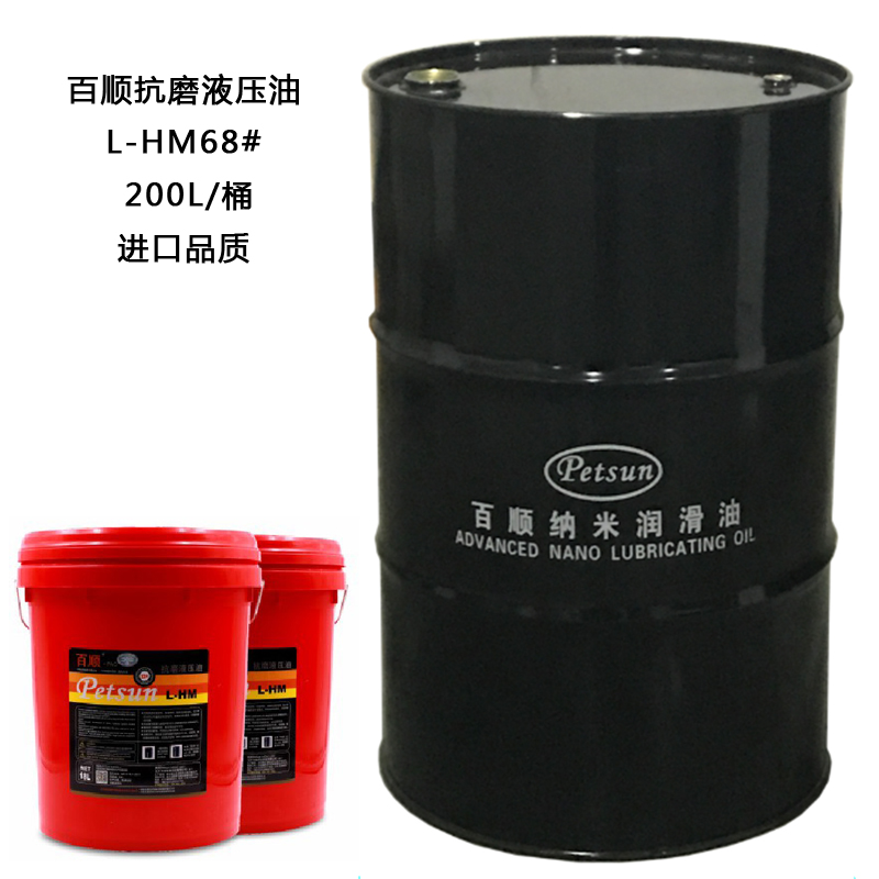百顺抗磨液压油 L-HM68# 200L/桶