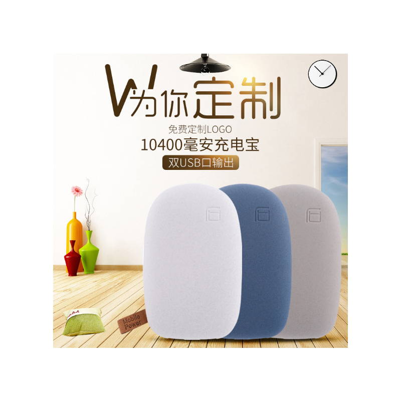 创意鹅卵石充电宝10400毫安 可爱移动电源礼品(单位:1个)