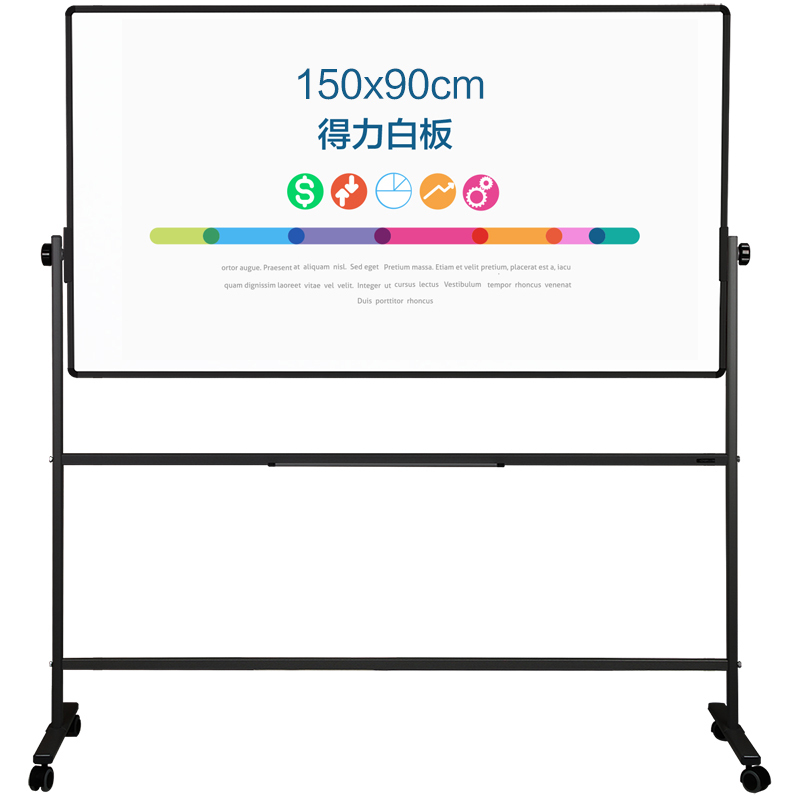 得力(deli) H型支架900*1500mm可移动翻转 双面磁性办公/会议白板