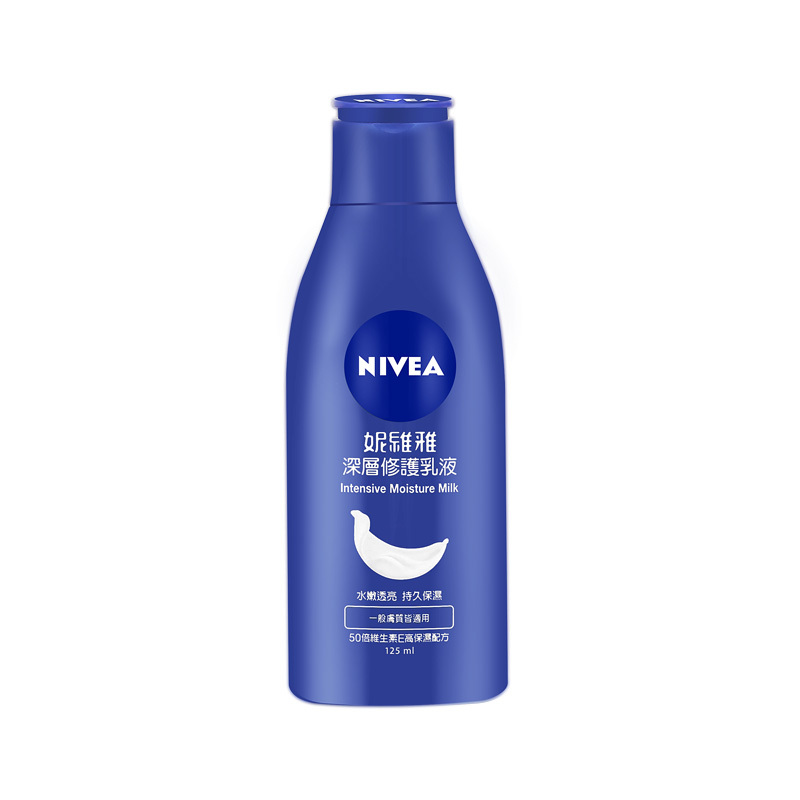 Nivea 妮维雅 深层修护润肤乳液125ml 保湿补水 各种肤质通用