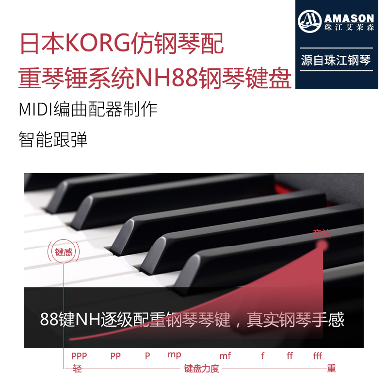 珠江PRK70艾茉森电钢琴88键重锤成人数码智能钢琴便携式电子钢琴