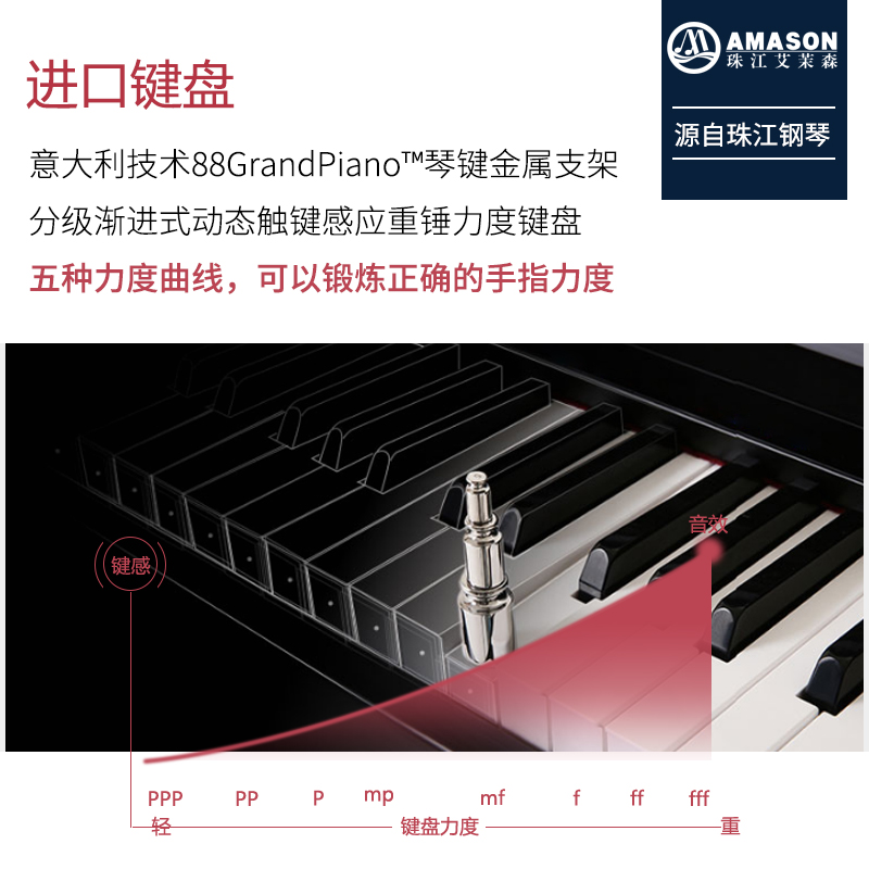 珠江艾茉森vp129电钢琴88键重锤专业成人家用初学者电子数码钢琴