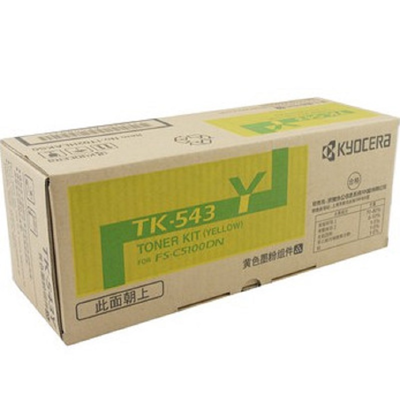 [精选]原装正品京瓷 TK-543Y黄色粉盒 FS- C5100DN粉盒