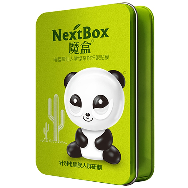 魔盒( NextBox)电脑眼仙人掌绿茶修护眼贴膜 10对/盒 (眼膜 解眼疲劳 护眼 去黑眼圈 眼袋 眼膜贴)