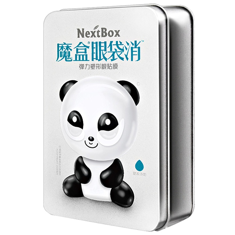 魔盒( NextBox)眼袋消弹力塑形眼贴膜 7对/盒(眼膜 去眼袋 黑眼圈 去细纹 眼霜)