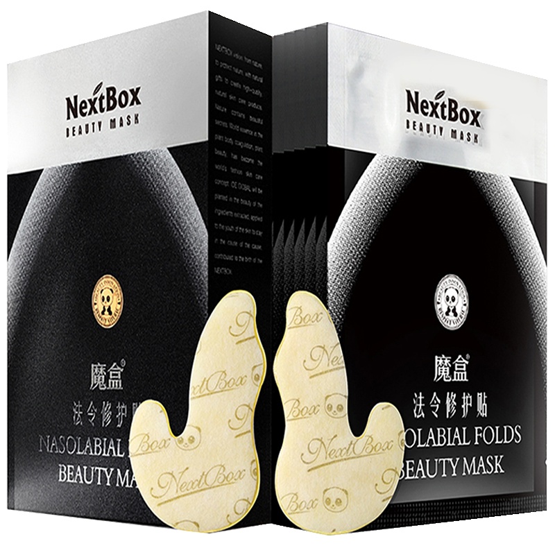 魔盒(NextBox)法令修护贴 7对/盒 (眼膜 眼膜贴 眼贴膜 淡化细纹 嘴角细纹八字表情纹 补水保湿)