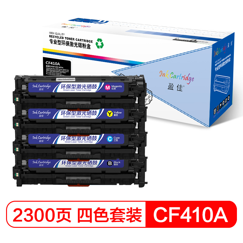 盈佳(YJ)CF410 411 412 413(410A)硒鼓四色套装 惠普M477FDW/M477FNW/M452dw