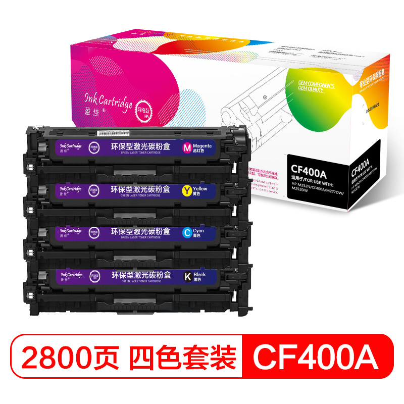 盈佳(InkCartridge) 201A硒鼓四色套装 CF400A CF401A CF402A CF403A网络版硒鼓