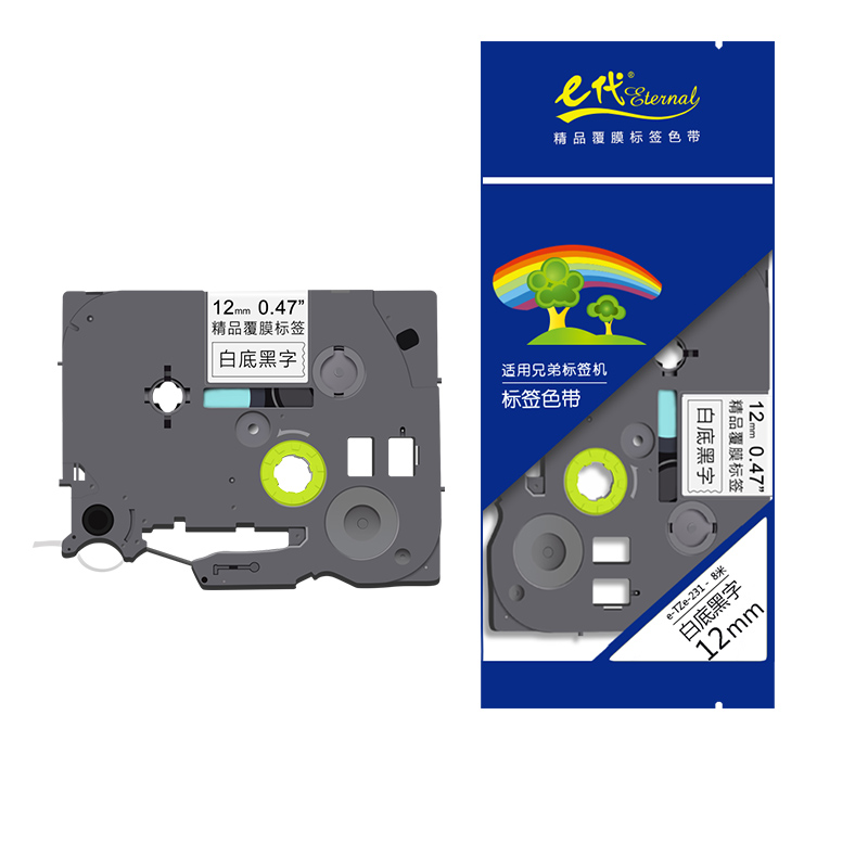 e代 12mm标签纸色带 TZe-231标签机色带 TZe-231白底黑字 适用兄弟标签机色带 12mm白底黑字