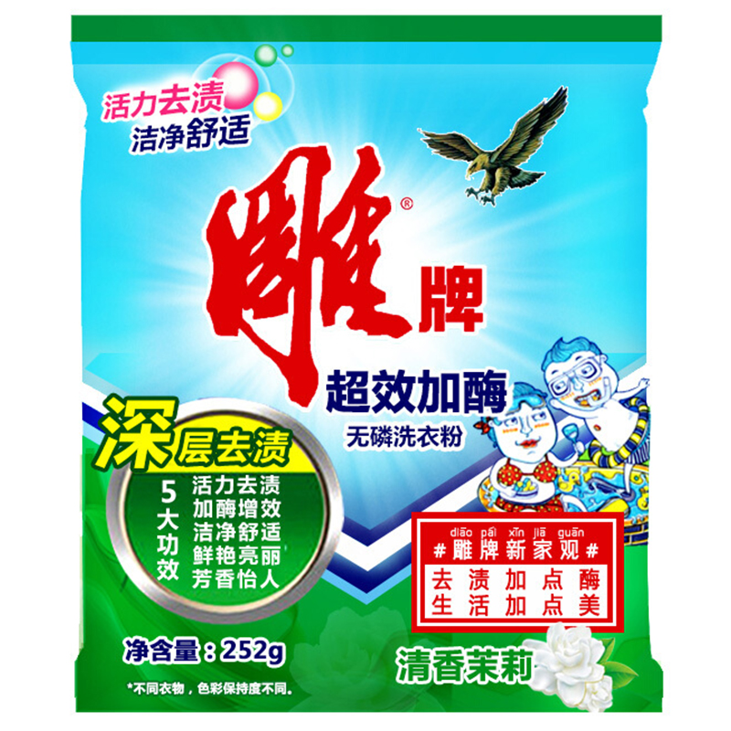 禧天龙 雕牌洗衣粉 252g/袋 20袋/件