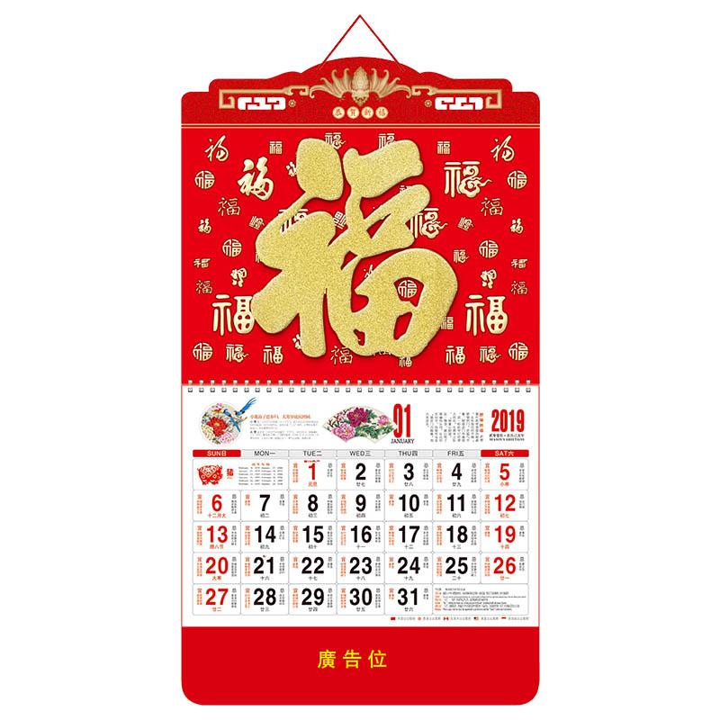 SCP 正度六开中国红精雕金粉新工艺吊牌 定制2019年日历SCP-1316(此为单本价,起订量500本不足起订量不发)