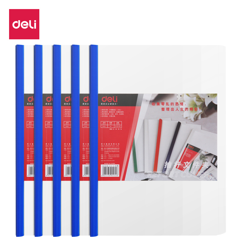 得力(Deli)A4/15mm透明抽杆夹*5（5532）