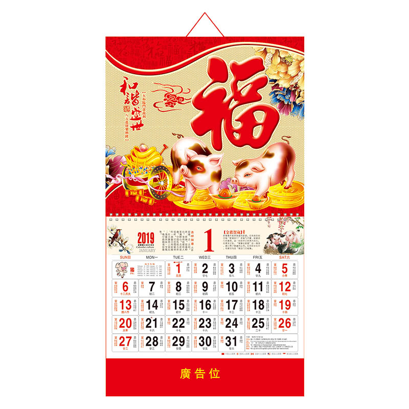 SCP 正度六开铝箔UV新工艺吊牌 定制2019猪年日历SCP-1322(此为单本价,起订量500本不足起订量不发)