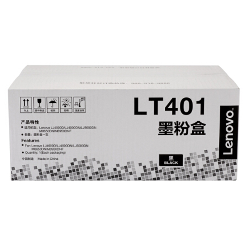 联想(Lenovo) LT401 粉盒 适用于联想8650DN (宁享版)NH