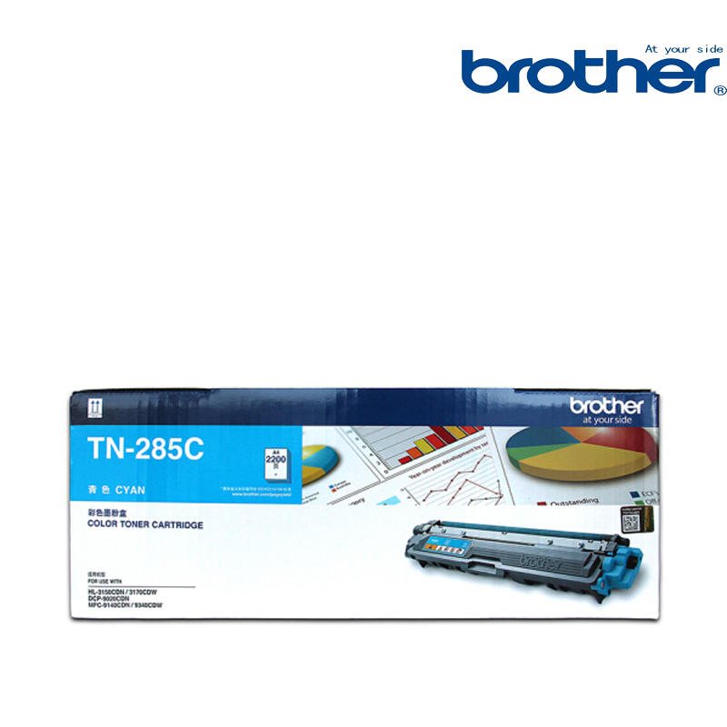 兄弟(brother) TN281BK/285原装粉盒 硒鼓适用3150/9340 TN-285C青色粉盒约2200页