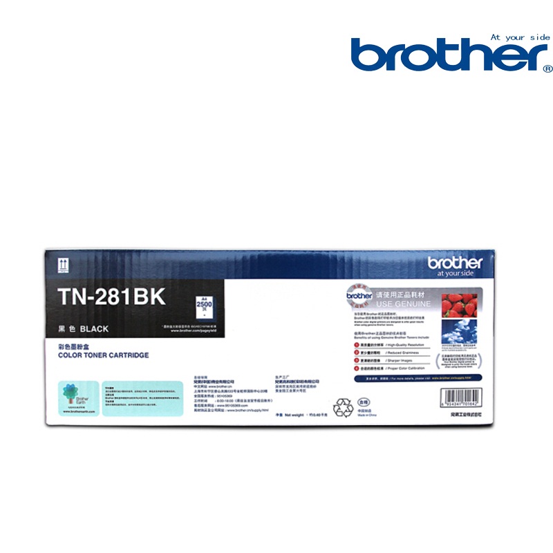 兄弟(brother) 281/285粉盒适用HL3150/3170/9140/9340/9020 兄弟TN-281BK