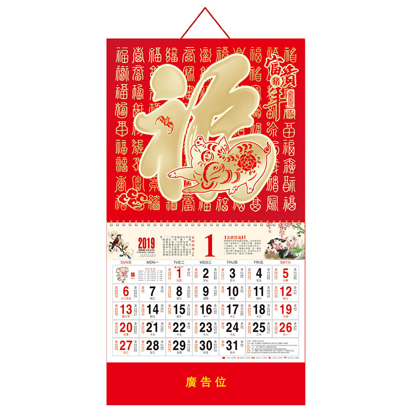 SCP 正度六开金箔磨砂新工艺吊牌 定制2019猪年日历SCP-1323(此为单本价,起订量500本不足起订量不发)