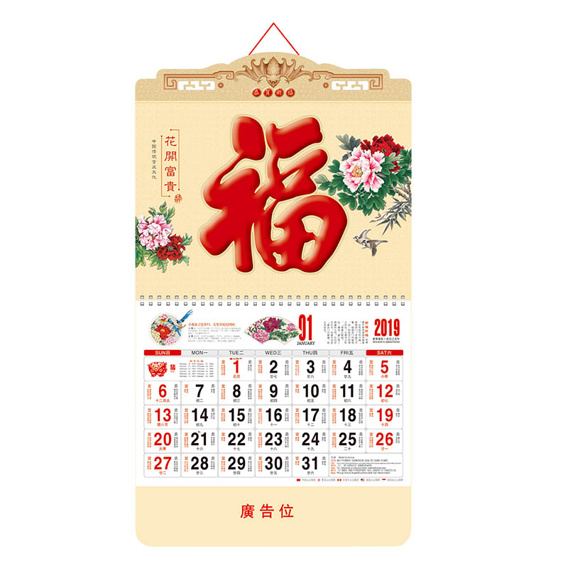 SCP 正度六开珠光特种纸新工艺吊牌 定制2019猪年日历SCP-1312(此为单本价,起订量500本不足起订量不发)