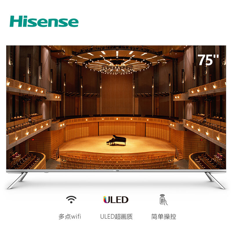 海信 Hisense 75英寸智能网络4K电视(含底座) LED75NU7700U(实际单位:台)