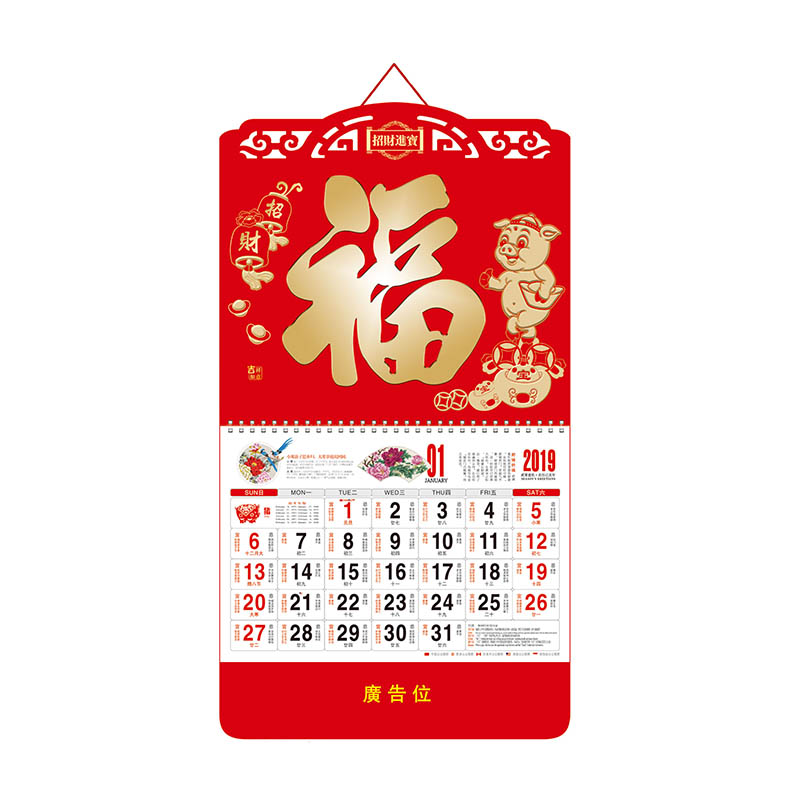 SCP 正度六开中国红特种纸新工艺吊牌 定制2019猪年日历SCP-1318(此为单本价,起订量500本不足起订量不发)