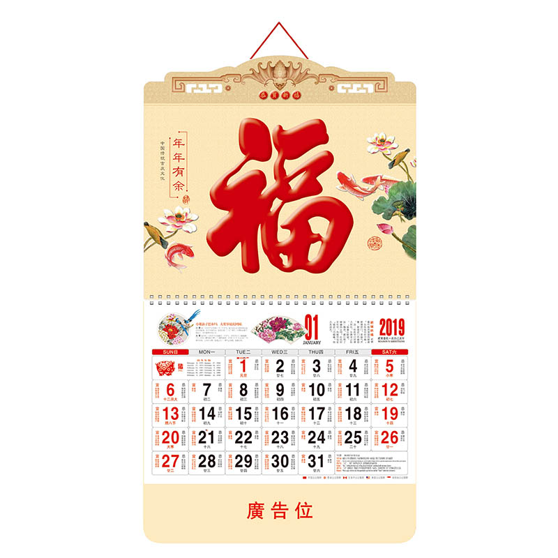 SCP 大度六开中国红特种精雕新工艺吊牌 定制2019年日历SCP-1308(此为单本价,起订量500本不足起订量不发)