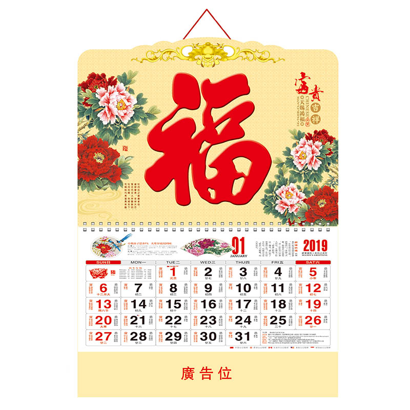 SCP 正度四开珠光特种纸金粉新工艺吊牌 定制2019年日历SCP-1302(此为单本价,起订量500本不足起订量不发)