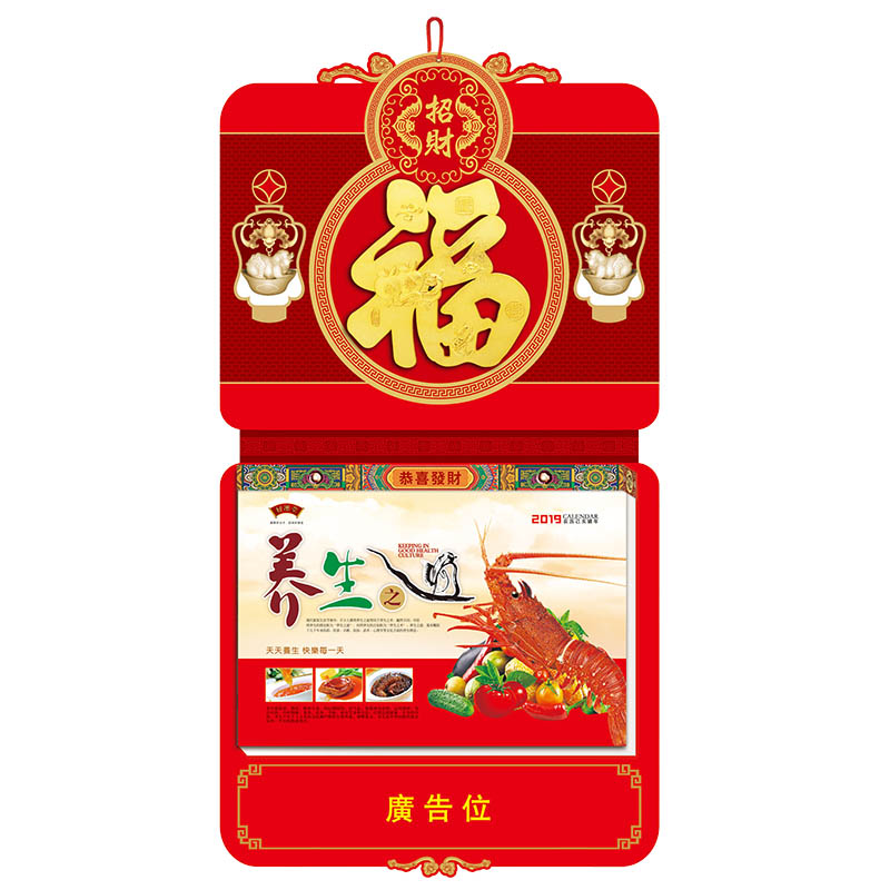 SCP 正度九开中国红特种纸立体双日皇历 定制2019年日历SCP-1284(此为单本价,起订量500本不足起订量不发)